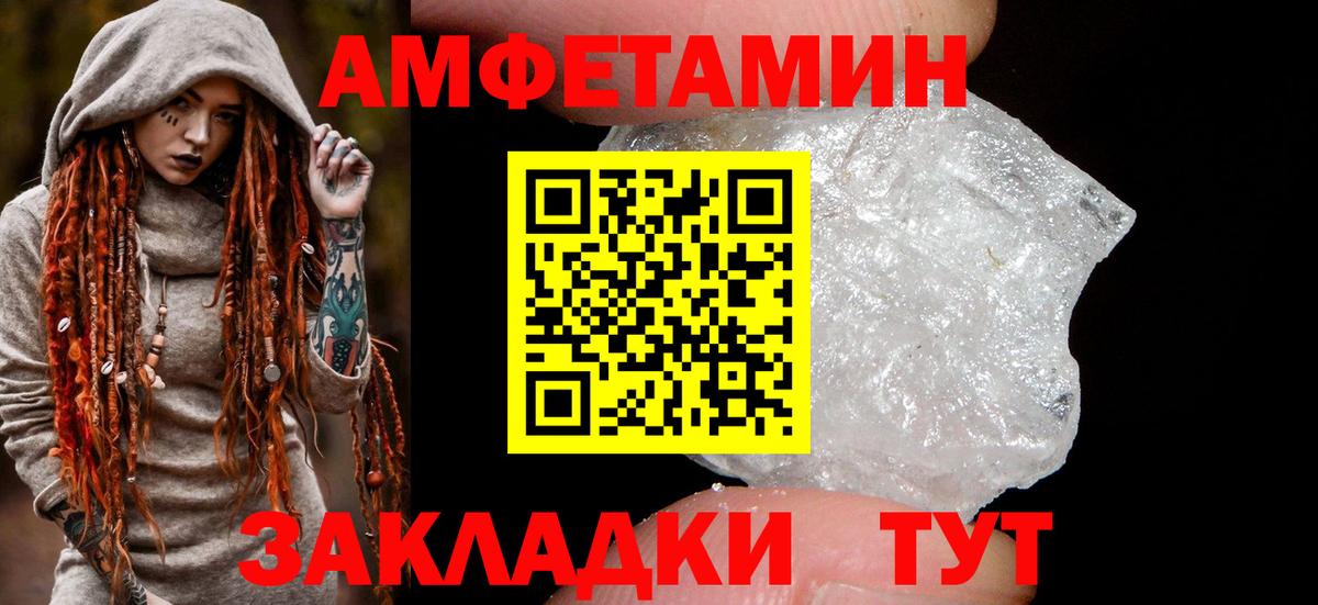 Видное  АМФ Premium  Amphetamine  Вход с VPN 