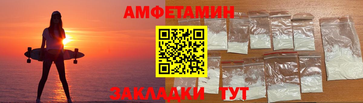 Амфетамин 98% Видное
