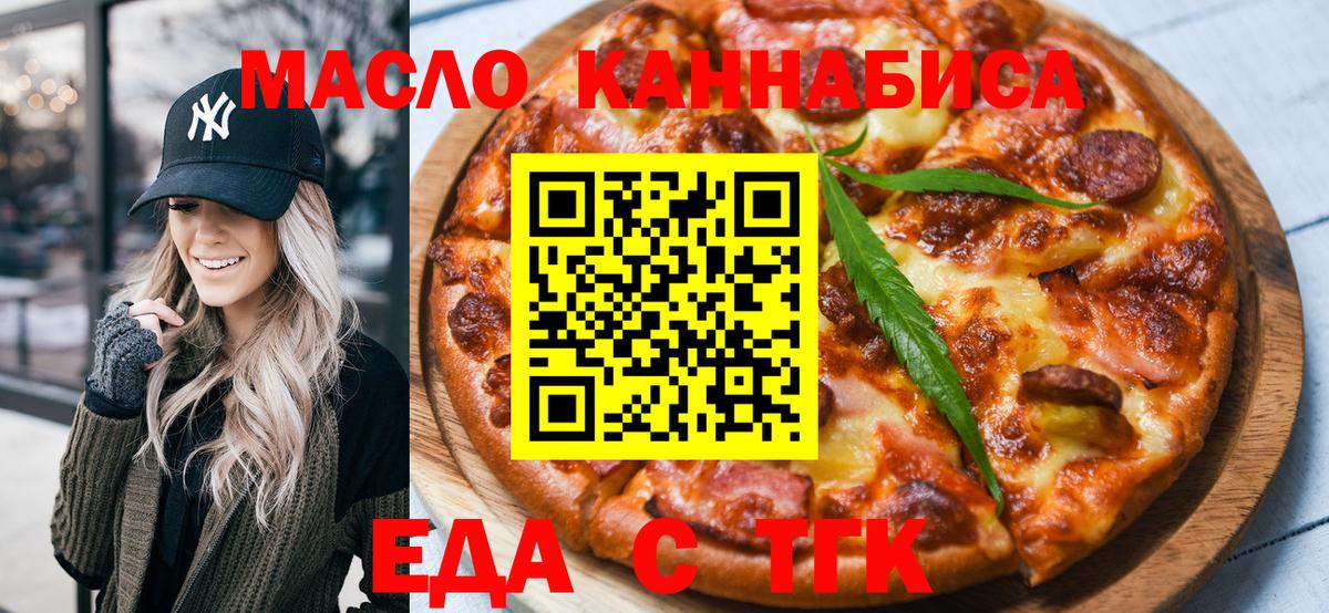 Cannafood марихуана  Вход с VPN  Видное 