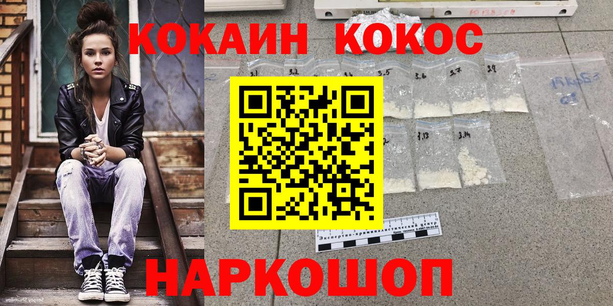 Кокаин 97% Видное