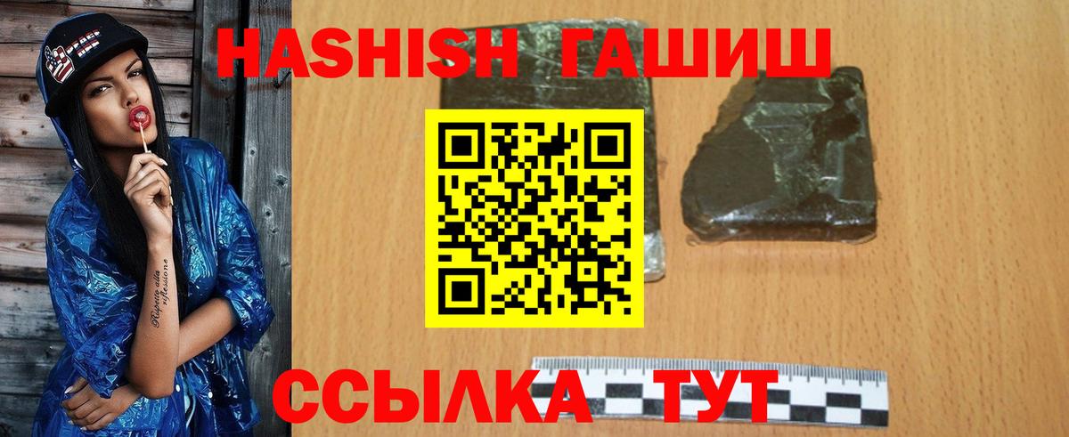 ГАШИШ убойный  Вход с VPN  Видное  ГАШ Cannabis 