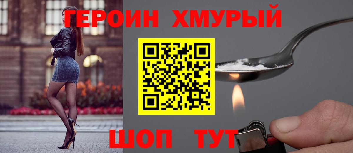 Меф Видное