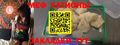мяу мяу мука Лесосибирск