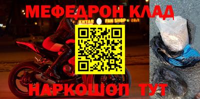 мяу мяу мука Лесосибирск