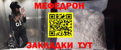 мяу мяу мука Лесосибирск